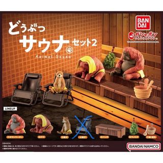 バンダイ(BANDAI)の【ミズウミ様専用】どうぶつサウナ2、どうぶつサウナ3&9(キャラクターグッズ)