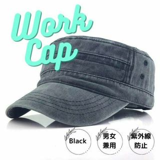 ワークキャップ 帽子 作業帽子 つば広 日よけ ウォッシュ加工 コットン 綿(その他)