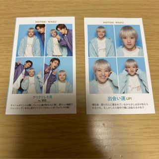 少年忍者 元木湧 証明写真(アイドルグッズ)