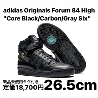 アディダス(adidas)のアディダス オリジナルス フォーラム84 ハイ コアブラック/カーボン 26.5(スニーカー)