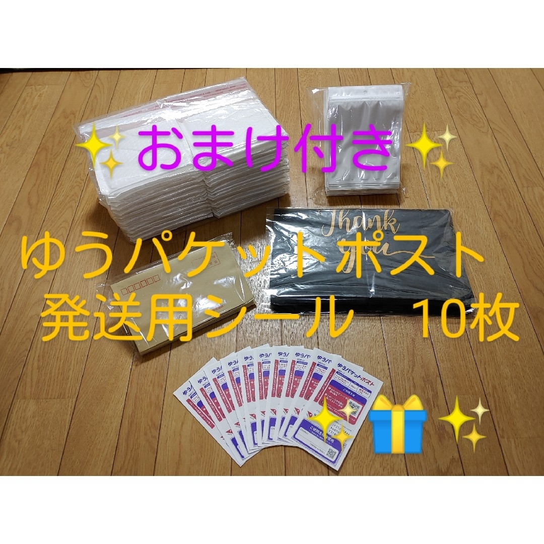 梱包資材 詰め合わせ各50枚 インテリア/住まい/日用品のオフィス用品(ラッピング/包装)の商品写真