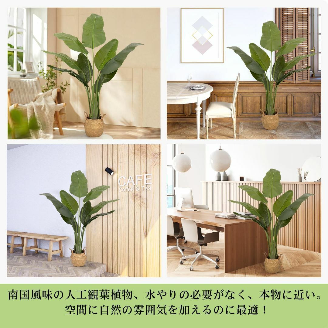 ybaymy 人工 観葉植物 フェイクグリーン ストレリチア・レギネ 大型 造花 その他のその他(その他)の商品写真