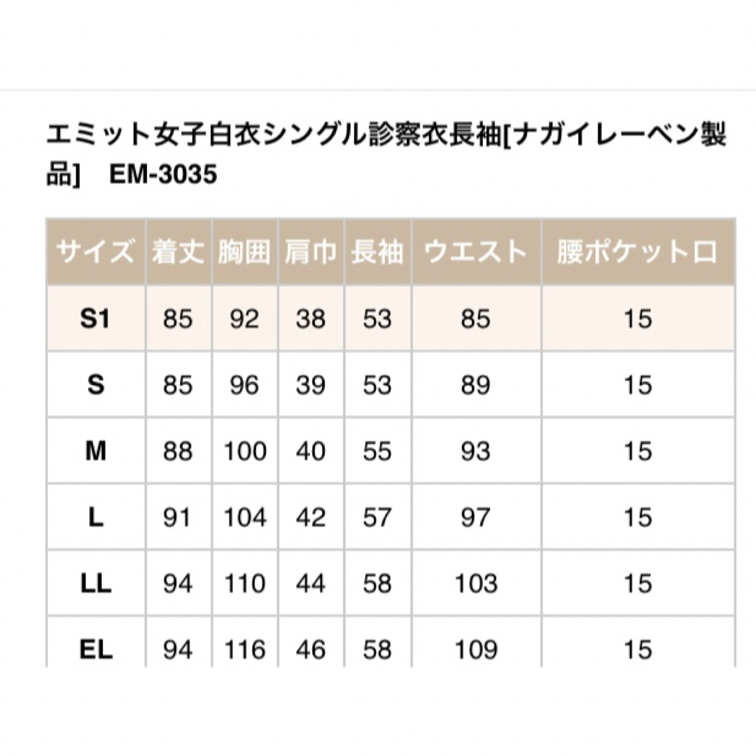 NAGAILEBEN(ナガイレーベン)の【ナガイレーベン】レディース診察衣シングル Mサイズ レディースのジャケット/アウター(その他)の商品写真