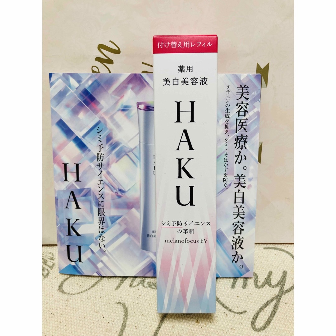 HAKU（SHISEIDO）(ハク)のHAKU メラノフォーカス　EV レフィル コスメ/美容のスキンケア/基礎化粧品(美容液)の商品写真