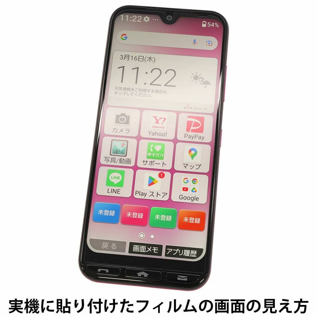 【人気商品】ASDEC かんたんスマホ3 フィルム カメラフィルム 反射防止 ア スマホ/家電/カメラのスマホアクセサリー(その他)の商品写真