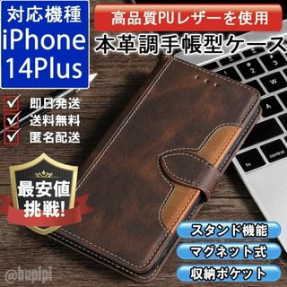 手帳型 スマホケース レザー iphone 14plus ブラウン カバー CK(iPhoneケース)