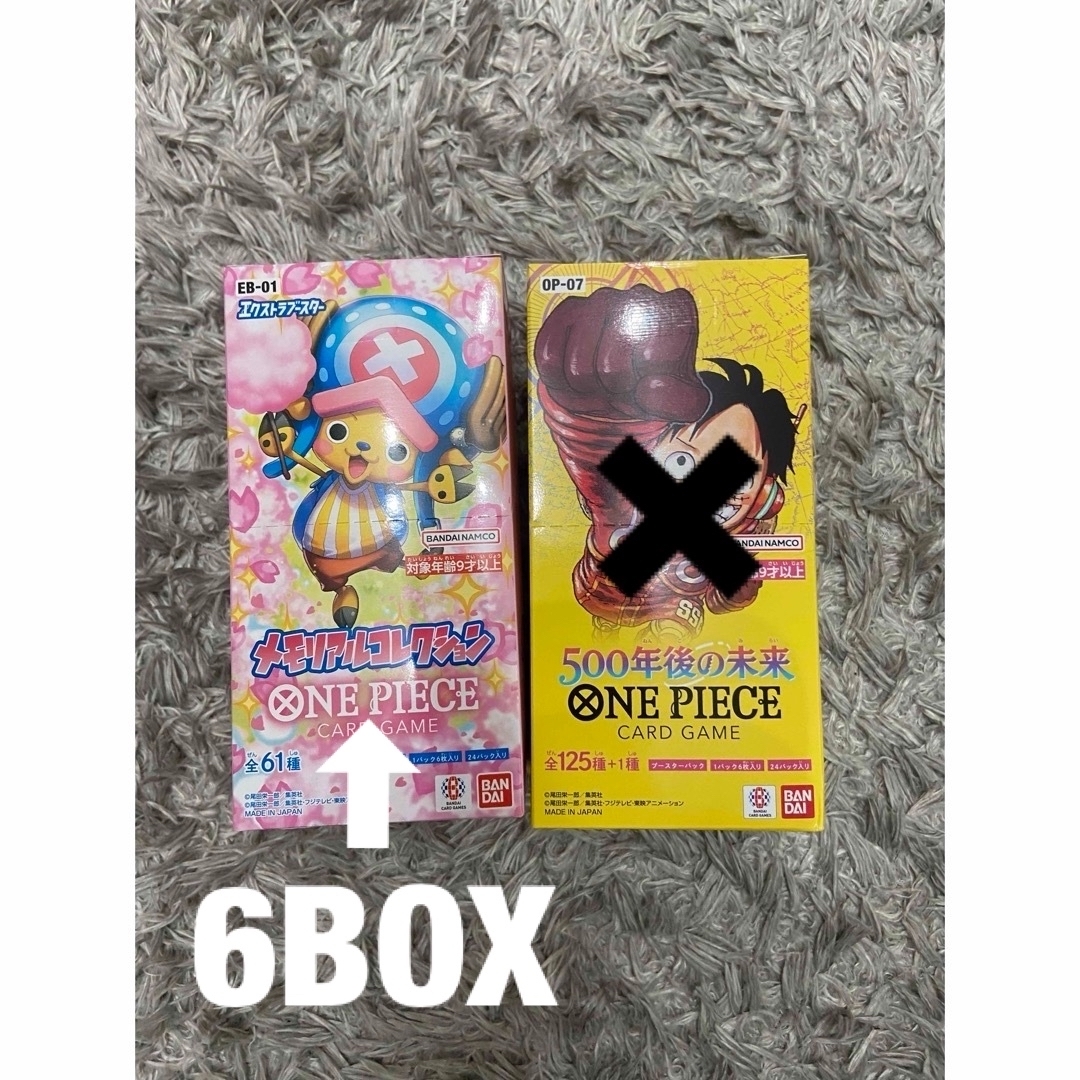 ONE PIECE(ワンピース)のワンピースカードゲーム500年後の未来メモリアルコレクション2BOX 新品未開封 エンタメ/ホビーのトレーディングカード(Box/デッキ/パック)の商品写真