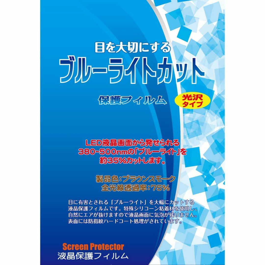 【特価商品】PDA工房 AQUOS sense3 (SH-02M/SHV45/S スマホ/家電/カメラのスマホアクセサリー(その他)の商品写真