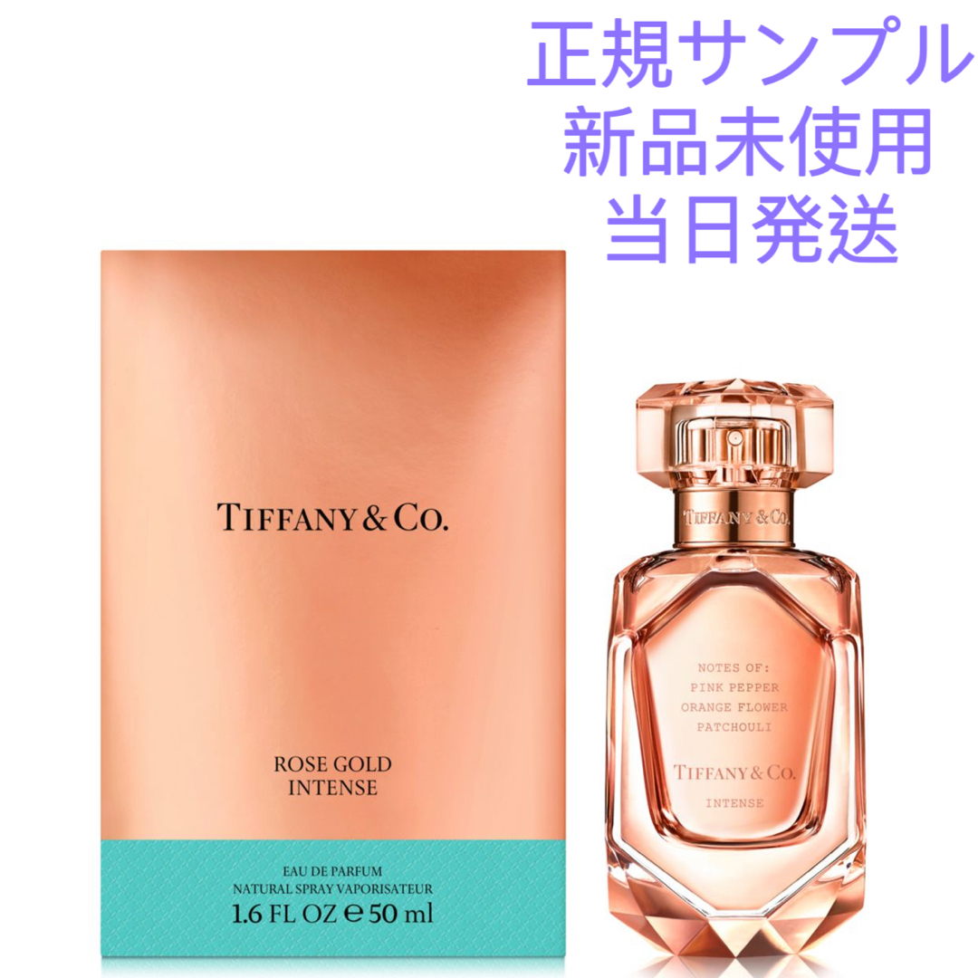 Tiffany & Co.(ティファニー)の新作 ティファニー ローズゴールド インテンス EDP サンプル　1.5ml コスメ/美容の香水(香水(女性用))の商品写真