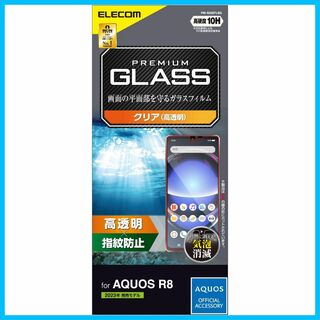 【人気商品】エレコム AQUOS R8 / SH-52D ガラスフィルム 硬度1(その他)