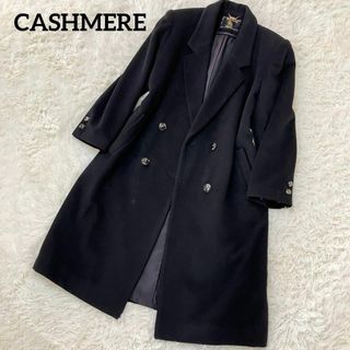 美品 BEST QUALITY カシミヤ100% チェスターコート ダブル 黒(チェスターコート)