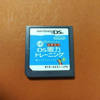 ニンテンドーDS(ニンテンドーDS)の見る力を実践で鍛える DS眼力トレーニング(携帯用ゲームソフト)