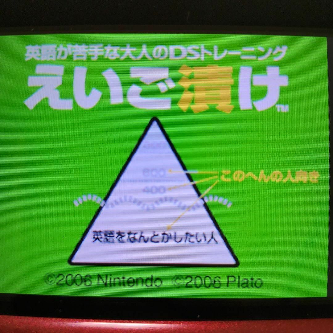 ニンテンドーDS(ニンテンドーDS)の英語が苦手な大人のDSトレーニング えいご漬け エンタメ/ホビーのゲームソフト/ゲーム機本体(携帯用ゲームソフト)の商品写真