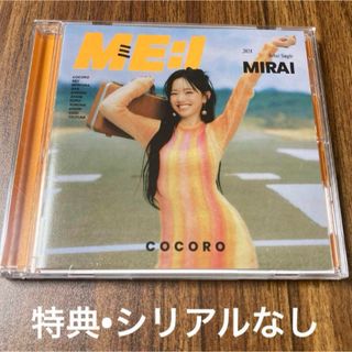 ME:I FC盤 ソロジャケット　CD 加藤心(アイドルグッズ)