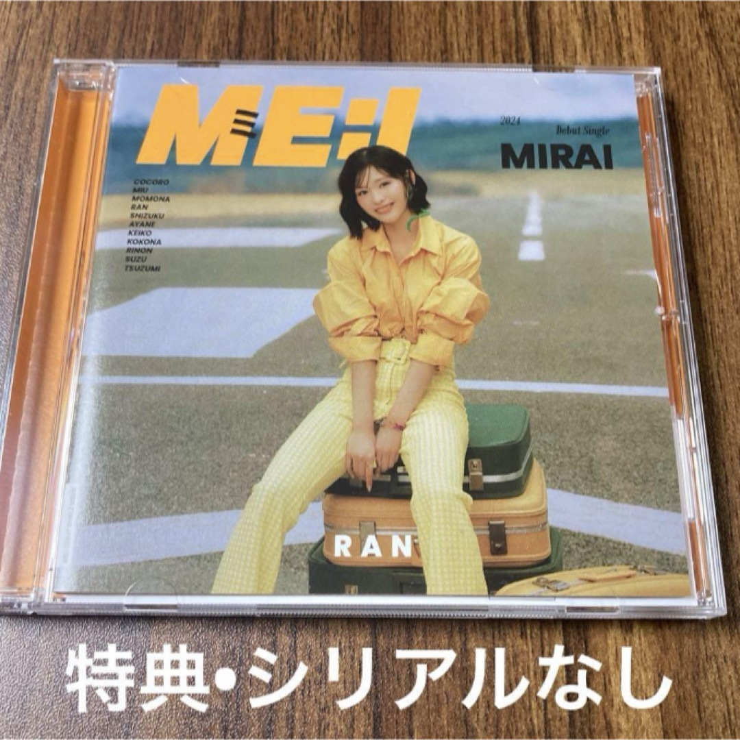 ME:I FC盤 ソロジャケット　CD 石井蘭 エンタメ/ホビーのタレントグッズ(アイドルグッズ)の商品写真