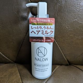 NALOWナロウ ディープモイスト ヘアミルク80ml(ヘアケア)