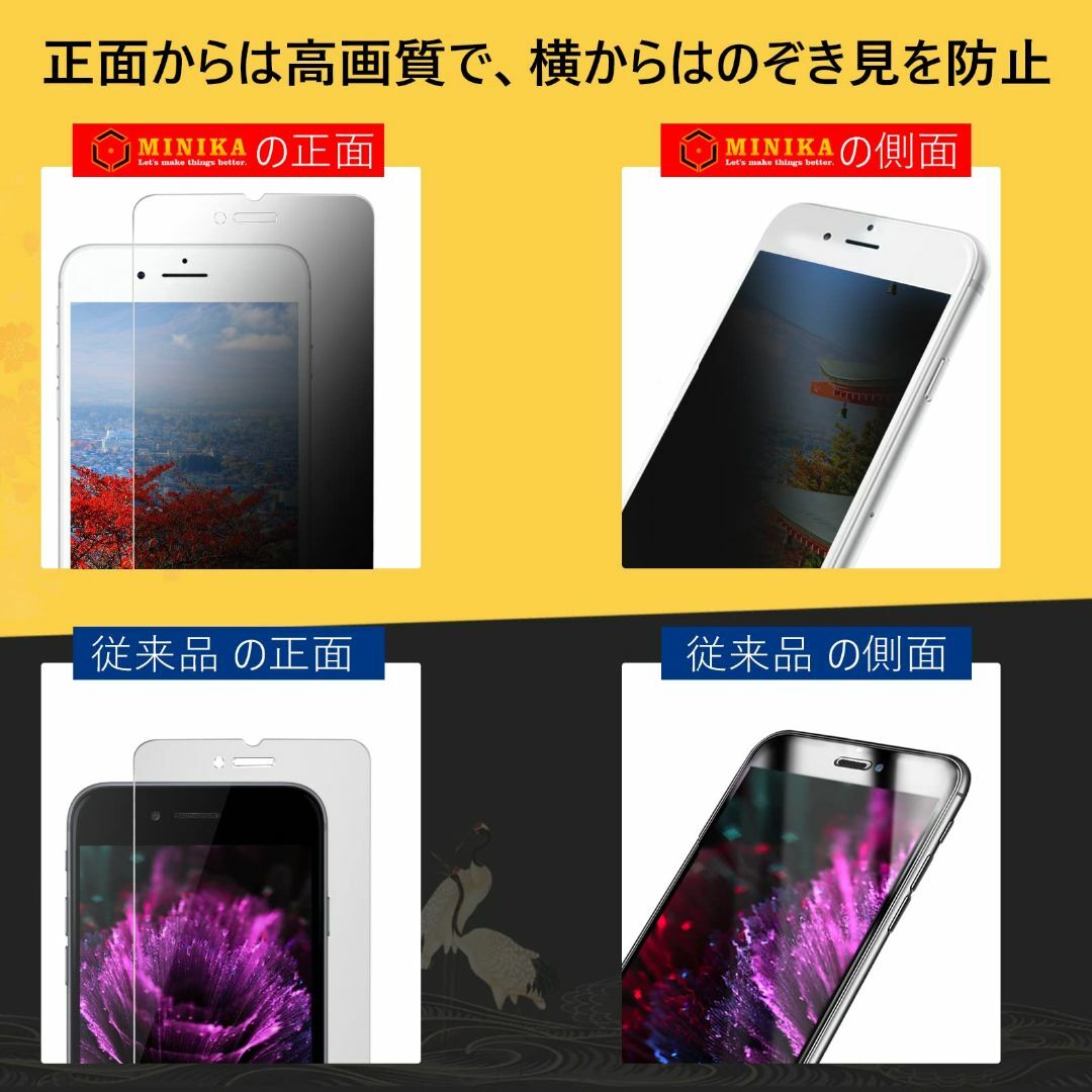 【色:覗き見防止_サイズ:iPhone X/Xs/11Pro】【覗き見防止】 i スマホ/家電/カメラのスマホアクセサリー(その他)の商品写真