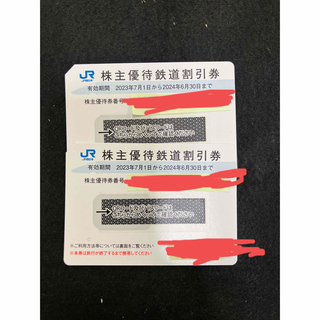 JR西日本株主優待割引券2枚セット(鉄道乗車券)