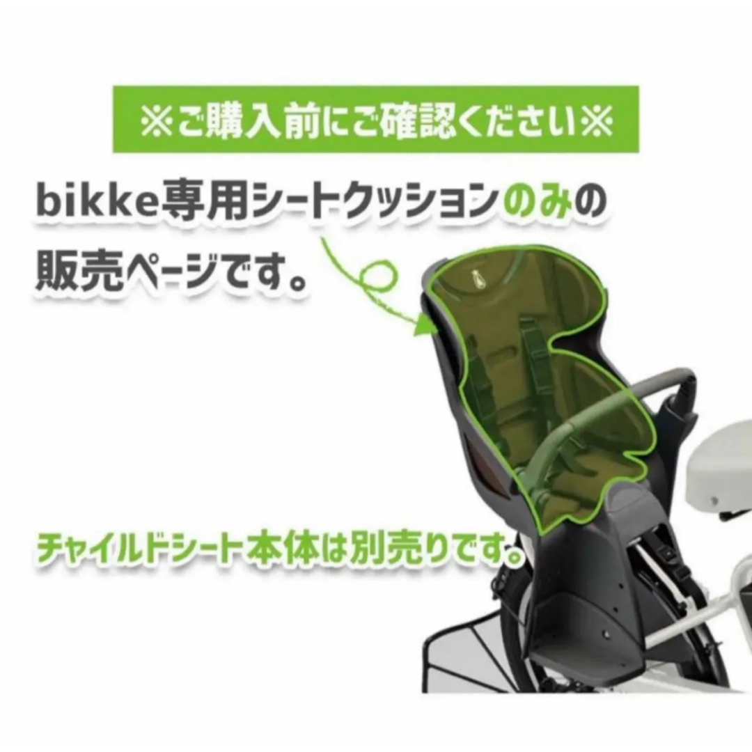 BRIDGESTONE(ブリヂストン)の1点のみ【新品】bikke リヤチャイルドシートクッション　ピンクドット スポーツ/アウトドアの自転車(その他)の商品写真