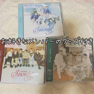 【コメントでグッズ付き】DXTEEN Snowin' 3形態(アイドルグッズ)