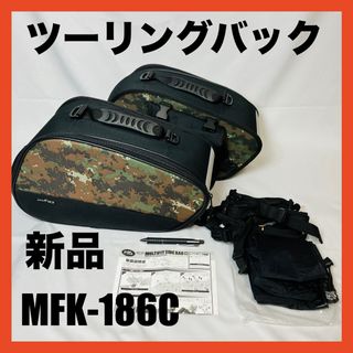 タナックス(TANAX)の【新品】　TANAX MOTOFIZZ マルチフィット　サイドバッグ カモフラ(装備/装具)