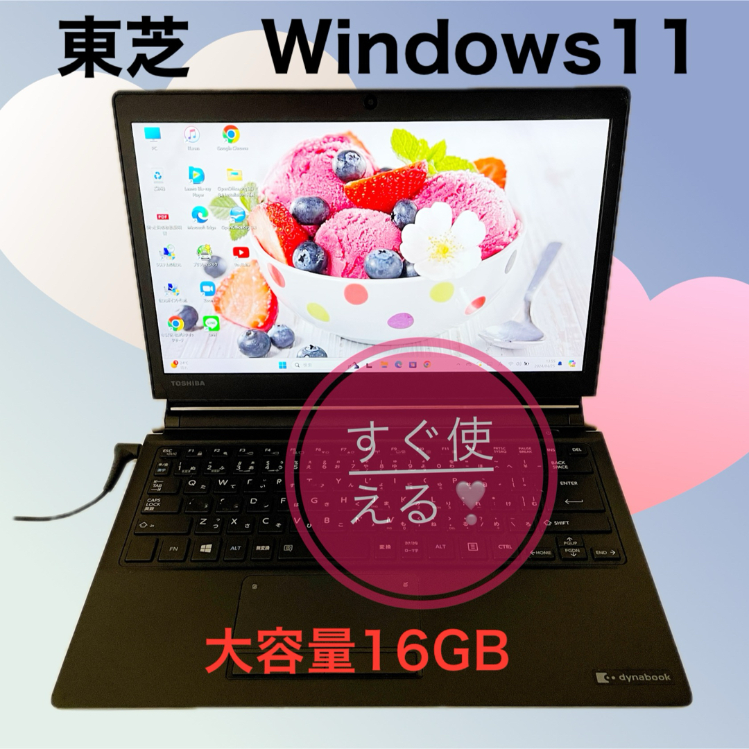 東芝(トウシバ)のすぐ使える✨初心者向け✨はじめてのPC❣️東芝ノートパソコン✨SSD✨16GB スマホ/家電/カメラのPC/タブレット(ノートPC)の商品写真