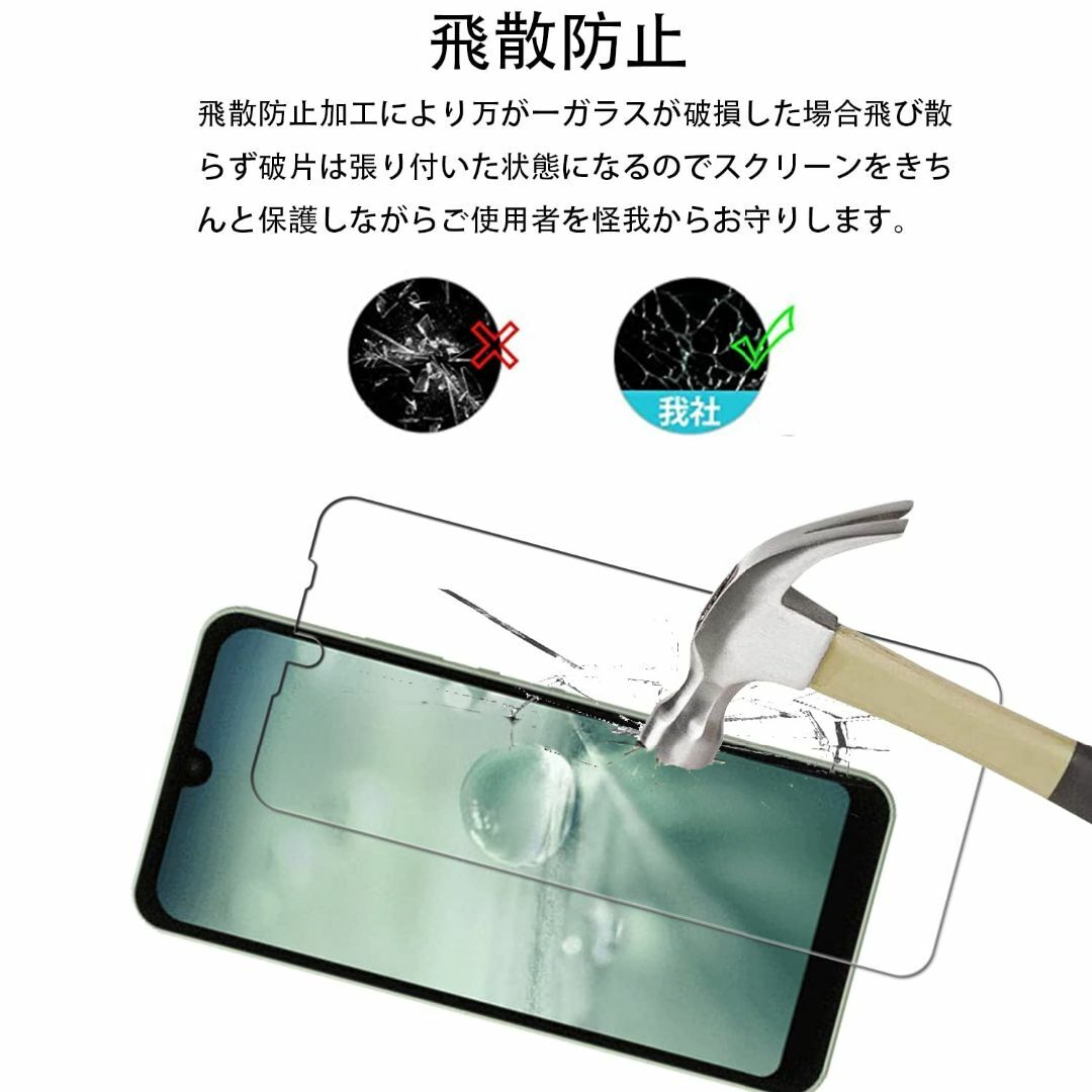 【人気商品】【2+2枚】KPNS 日本素材製 強化ガラス AQUOS wish  スマホ/家電/カメラのスマホアクセサリー(その他)の商品写真