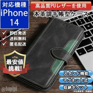 手帳型 スマホケース 高品質 レザー iphone 14 ブラック カバー CK(iPhoneケース)