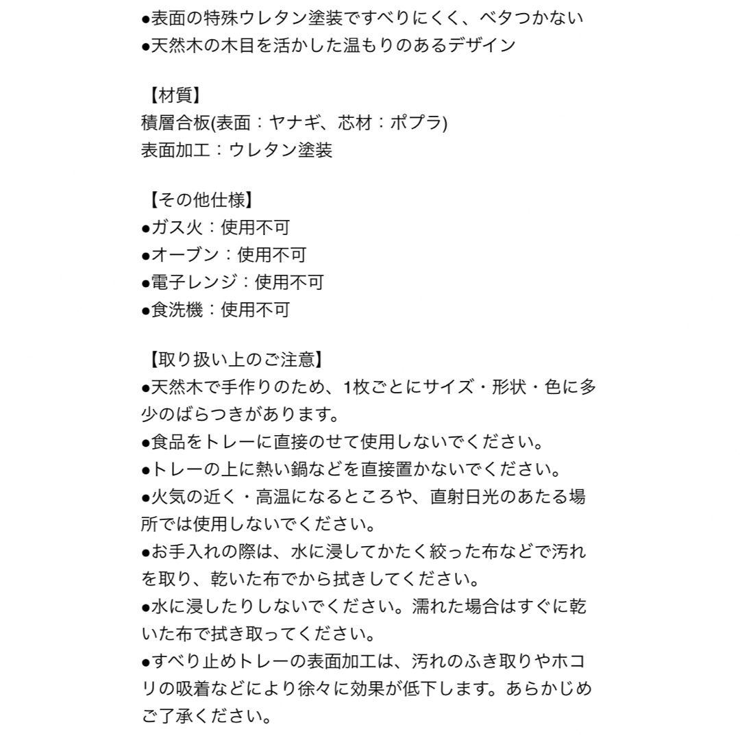 ニトリ☆すべりにくい木製トレーL☆5枚セット☆まとめ買いお安くさせていただきます インテリア/住まい/日用品のキッチン/食器(テーブル用品)の商品写真