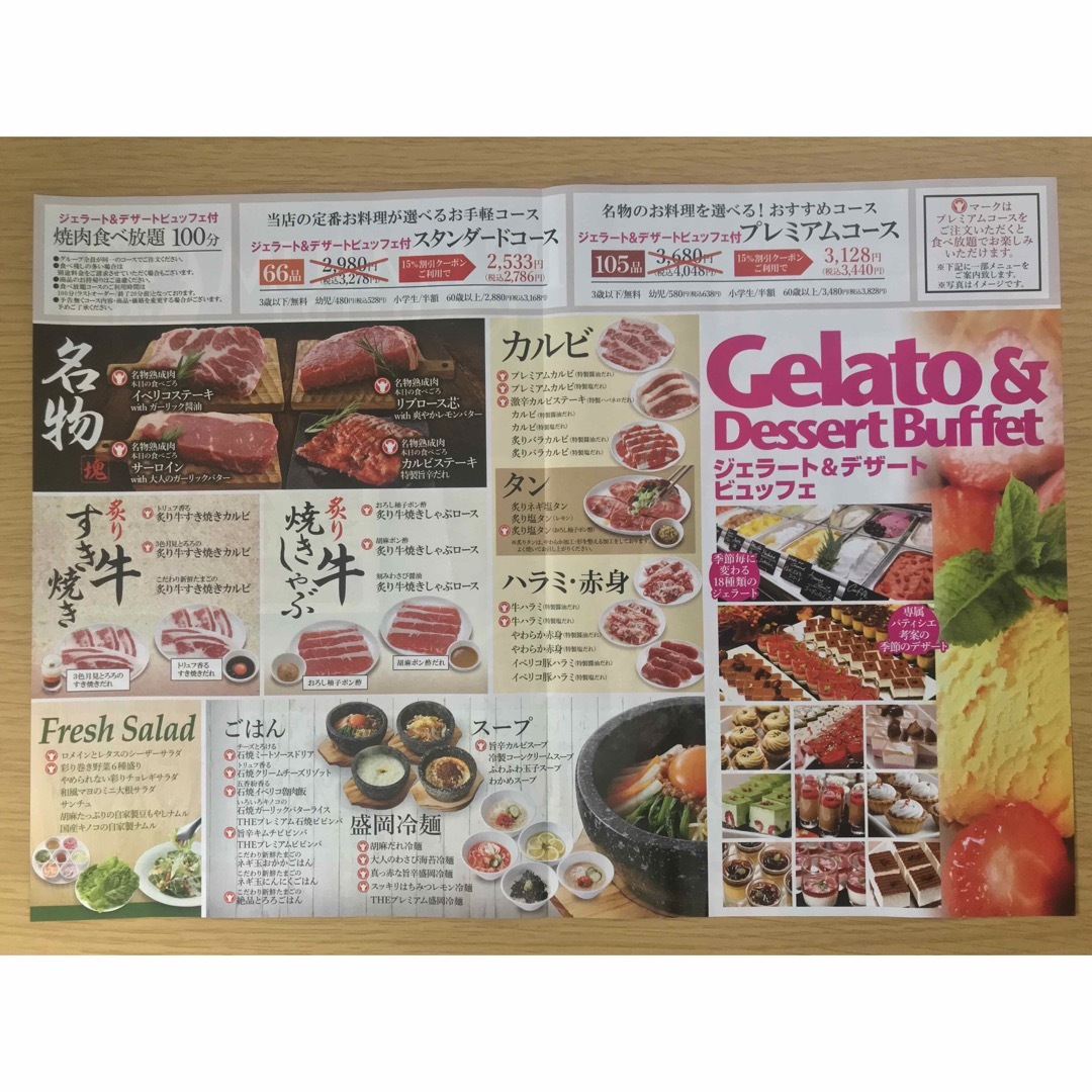 プレミアムカルビ与野店　割引券 チケットの優待券/割引券(レストラン/食事券)の商品写真