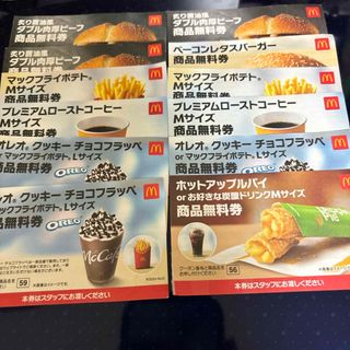 マクドナルド　福袋　クーポン