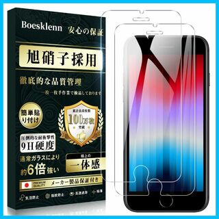 【人気商品】Boesklenn iPhone se3 ガラスフィルム iphon(その他)