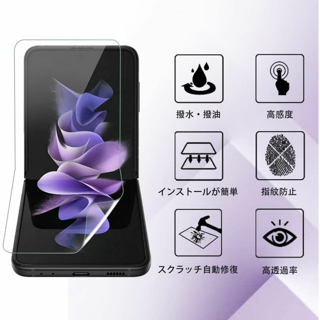 【特価商品】Galaxy Z Flip3 5G フィルム【3枚】ギャラクシー Z スマホ/家電/カメラのスマホアクセサリー(その他)の商品写真