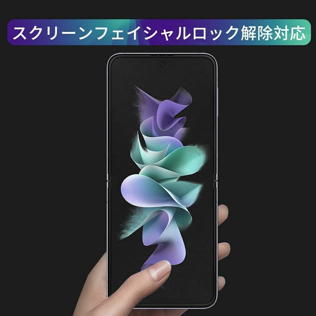 【特価商品】Galaxy Z Flip3 5G フィルム【3枚】ギャラクシー Z スマホ/家電/カメラのスマホアクセサリー(その他)の商品写真