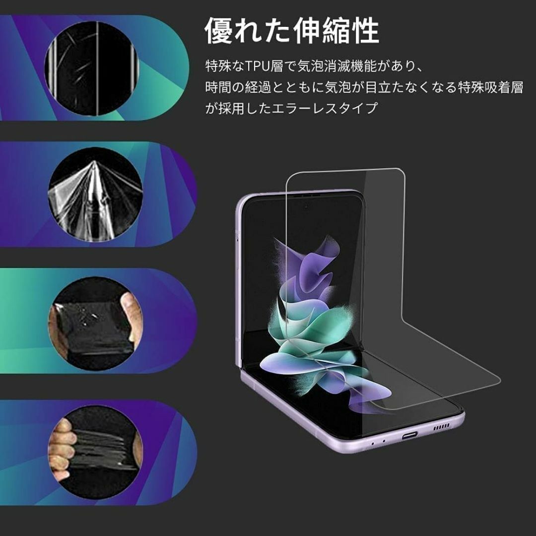 【特価商品】Galaxy Z Flip3 5G フィルム【3枚】ギャラクシー Z スマホ/家電/カメラのスマホアクセサリー(その他)の商品写真