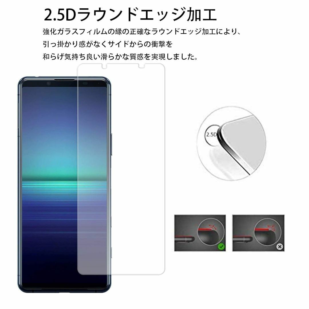 【人気商品】【2枚セット】KPNS 日本素材製 強化ガラス Xperia 5 I スマホ/家電/カメラのスマホアクセサリー(その他)の商品写真