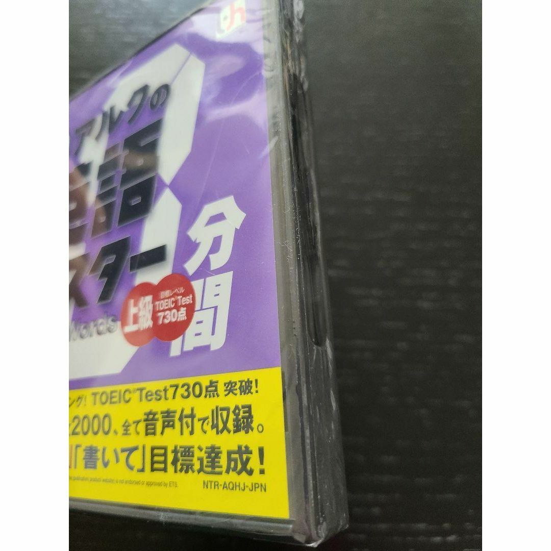 ニンテンドーDS(ニンテンドーDS)の新品未開封 アルクの10分間英語マスター 上級 エンタメ/ホビーのゲームソフト/ゲーム機本体(携帯用ゲームソフト)の商品写真