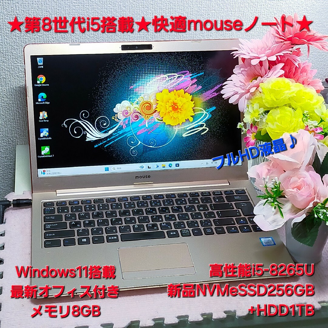 mouse(マウスコンピューター)の★人気★第8世代i5搭載★快適mouseノート★新品高速NVMeSSD256GB スマホ/家電/カメラのPC/タブレット(ノートPC)の商品写真