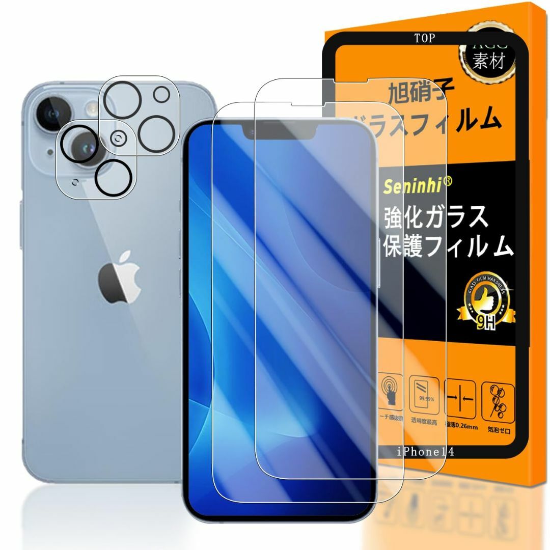 対応 iPhone 14 ガラスフイルム 用の ガイド枠付き 6.1インチ 【  スマホ/家電/カメラのスマホアクセサリー(その他)の商品写真