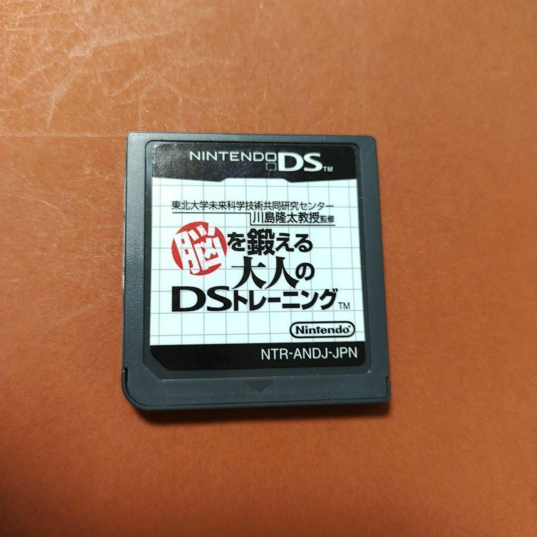 ニンテンドーDS(ニンテンドーDS)の脳を鍛える大人のDSトレーニング エンタメ/ホビーのゲームソフト/ゲーム機本体(携帯用ゲームソフト)の商品写真