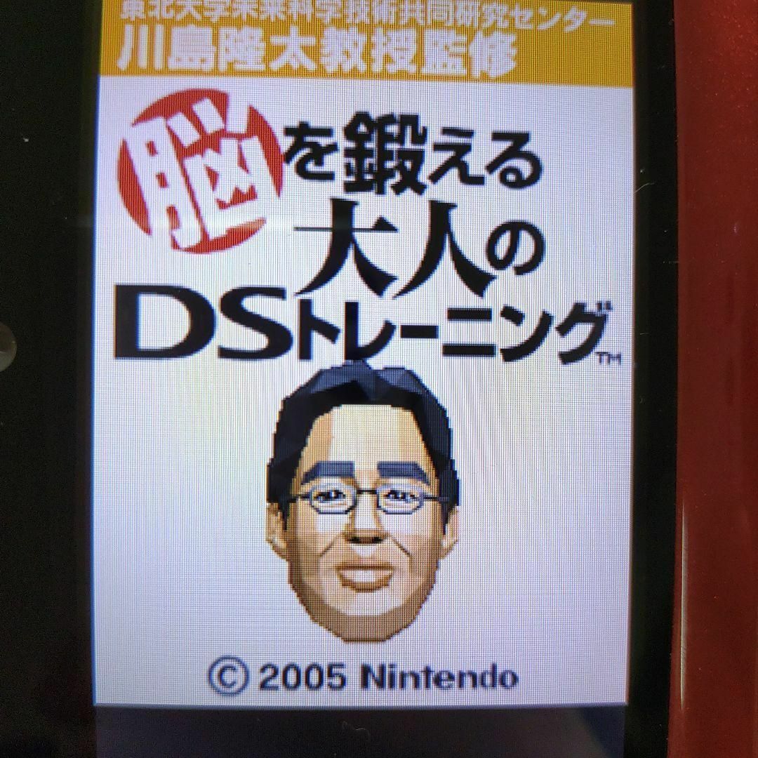 ニンテンドーDS(ニンテンドーDS)の脳を鍛える大人のDSトレーニング エンタメ/ホビーのゲームソフト/ゲーム機本体(携帯用ゲームソフト)の商品写真