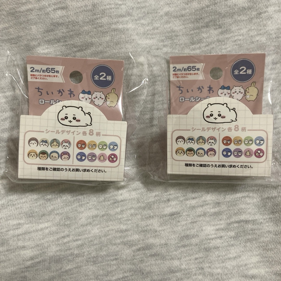 ［匿名配送］ちいかわグッズ エンタメ/ホビーのおもちゃ/ぬいぐるみ(キャラクターグッズ)の商品写真