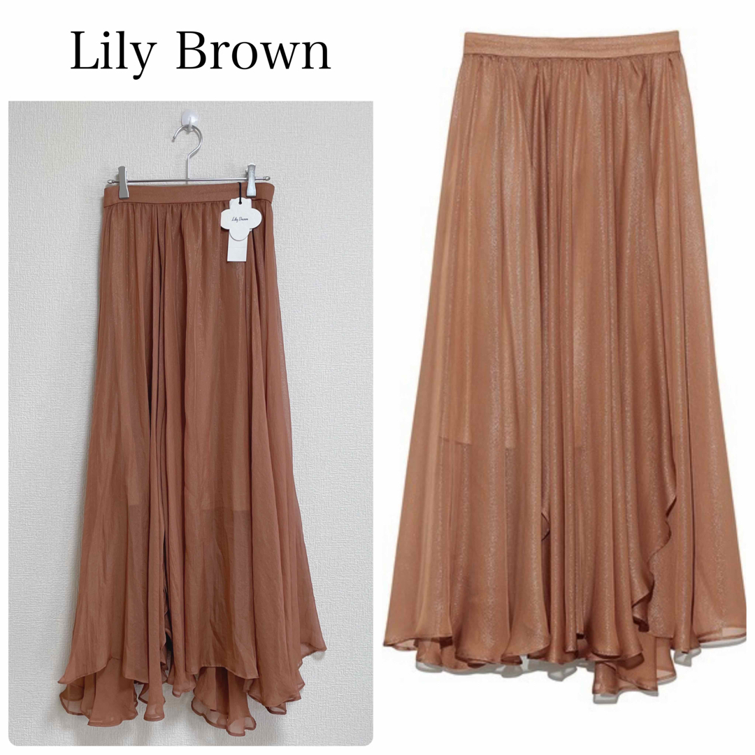 Lily Brown(リリーブラウン)の【新品タグ付】Lily Brown光沢シアースカート　ブラウン　サイズ1 レディースのスカート(ロングスカート)の商品写真