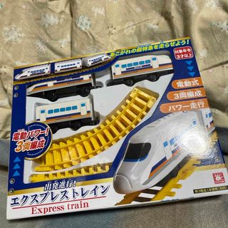 エクスプレストレイン　鉄道　おもちゃ　電車(知育玩具)