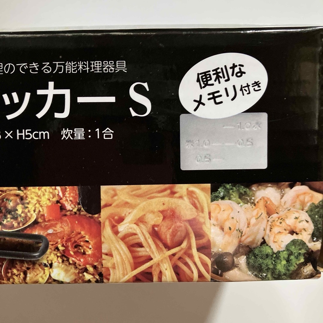 新品未使用 1合 ライスクッカー 米炊き飯ごう 箱込み重量 164g 軽量  インテリア/住まい/日用品のキッチン/食器(調理道具/製菓道具)の商品写真