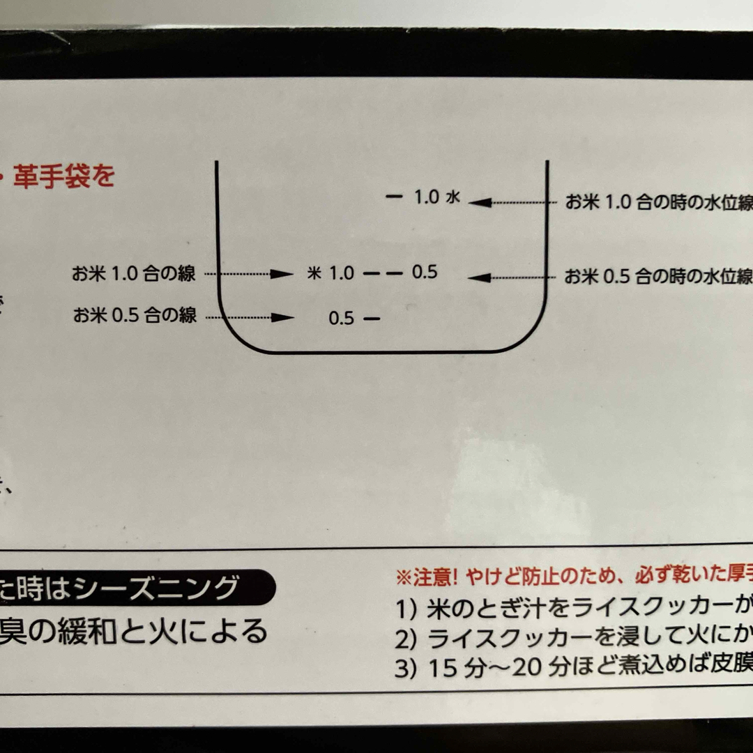 新品未使用 1合 ライスクッカー 米炊き飯ごう 箱込み重量 164g 軽量  インテリア/住まい/日用品のキッチン/食器(調理道具/製菓道具)の商品写真