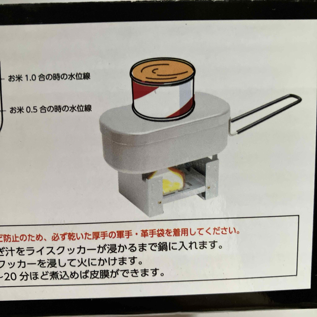 新品未使用 1合 ライスクッカー 米炊き飯ごう 箱込み重量 164g 軽量  インテリア/住まい/日用品のキッチン/食器(調理道具/製菓道具)の商品写真