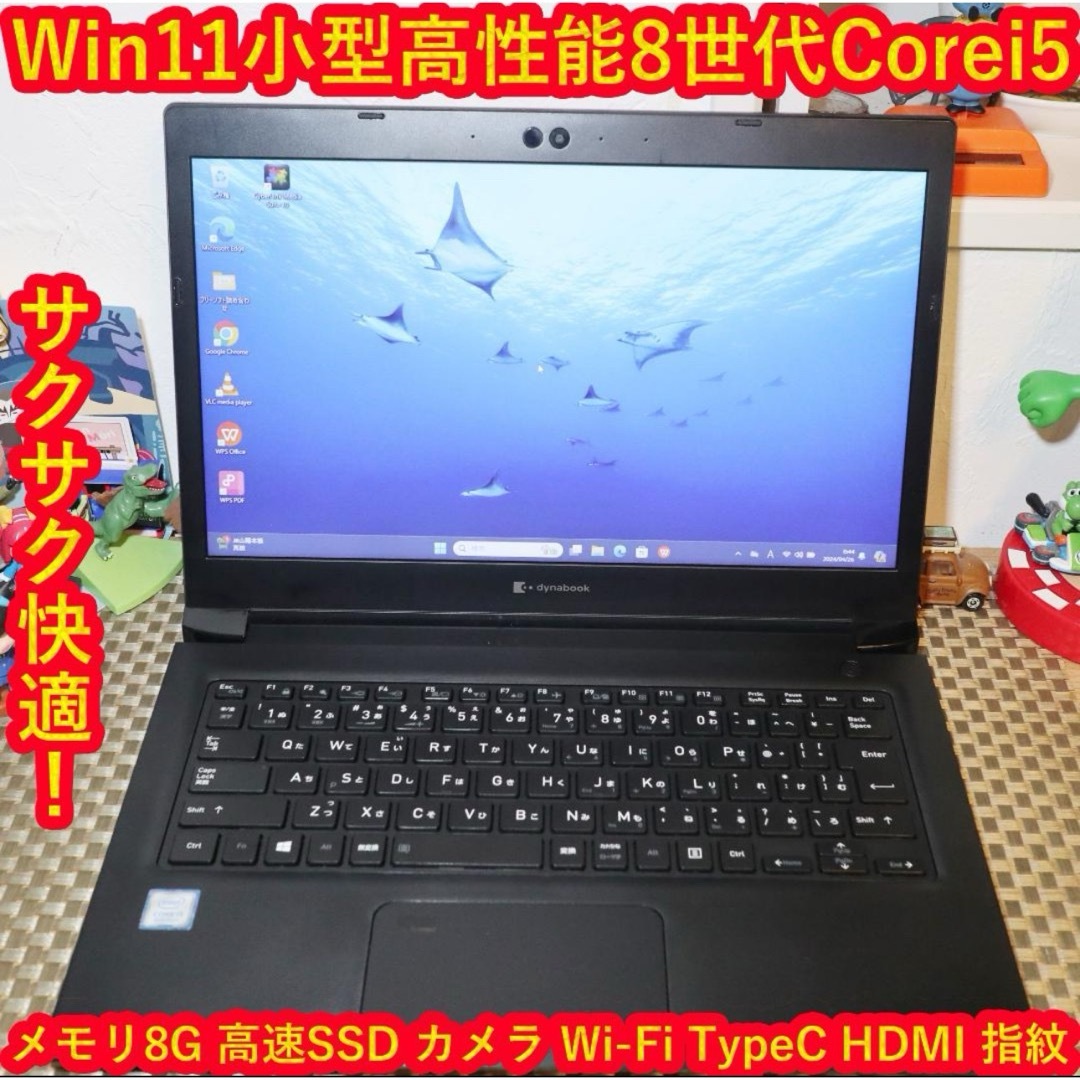 dynabook(ダイナブック)のWin11美品！小型軽量！高性能8世代Corei5/SSD/メ8G/無線/カメラ スマホ/家電/カメラのPC/タブレット(ノートPC)の商品写真