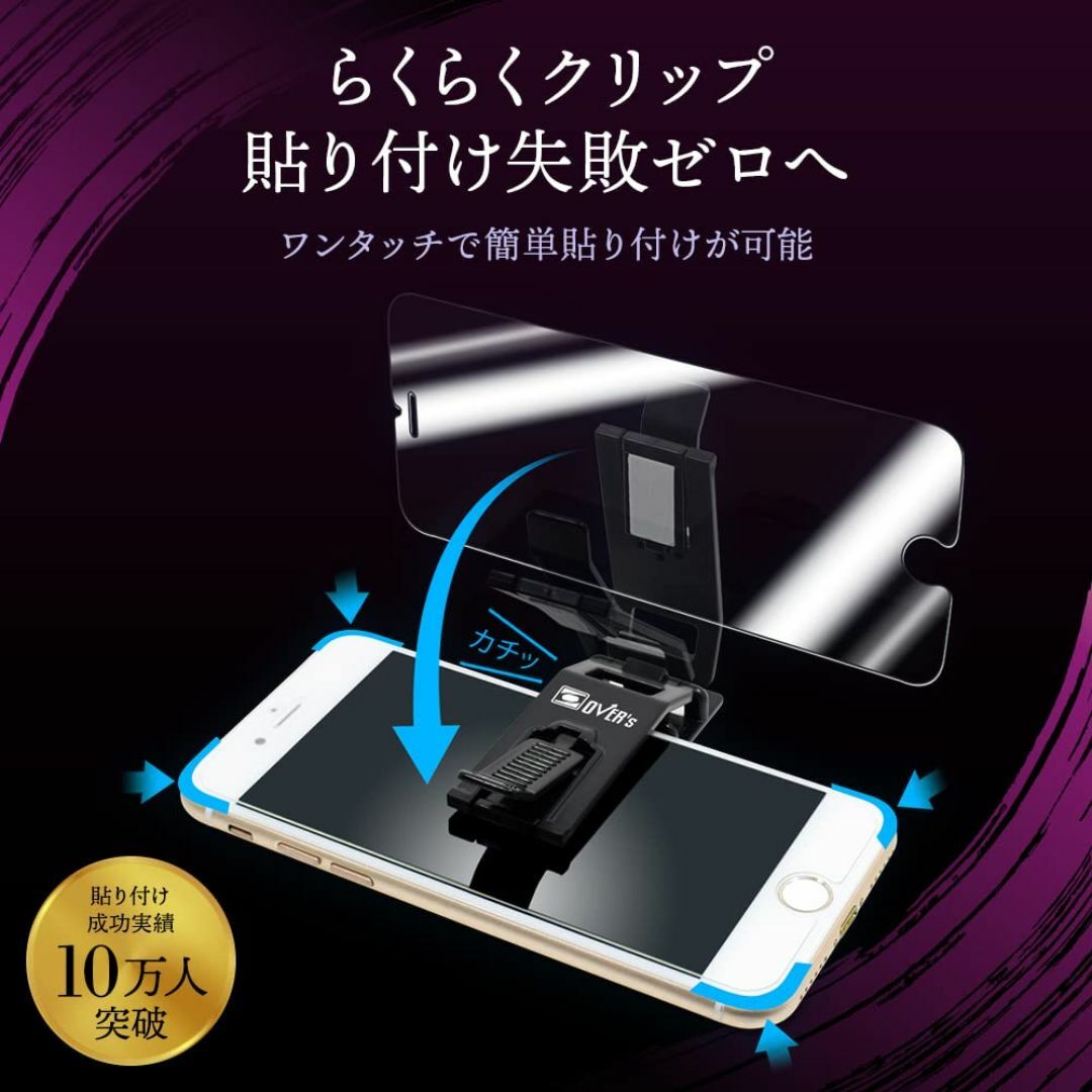 ガラスザムライ iPhone 14 用 ガラスフィルム 覗き見防止 硬度 10H スマホ/家電/カメラのスマホアクセサリー(その他)の商品写真