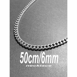 【喜平チェーンネックレス 6mm シルバー 50cm 1本】(ネックレス)